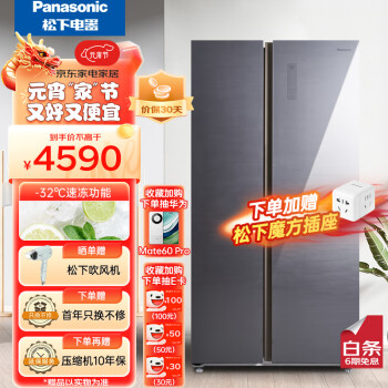 Panasonic 松下 NR-EW63WXA-H 风冷对开门冰箱 632L 灰色