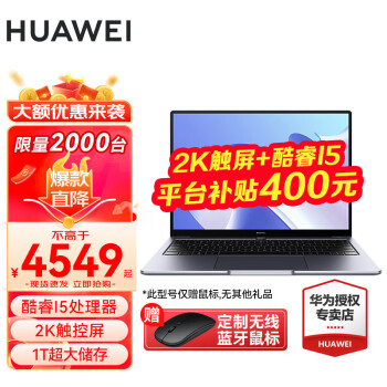 HUAWEI 华为 笔记本电脑MateBook 14高端商务办公轻薄本14英寸触控屏超极本手提电脑