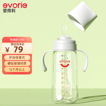 evorie 爱得利 IVORY）吸管奶瓶 大宝宝一岁以上玻璃婴儿奶瓶300ml带手柄重力球