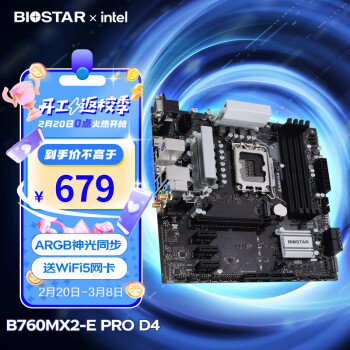 BIOSTAR 映泰 B760MX2-E PRO D4主WiFi5DDR4 13400F/13600KF/13700K