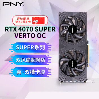 PNY 必恩威 RTX4070 Super 12GB Gaming VERTO 掌控者超频版双风扇电竞游戏电脑显卡