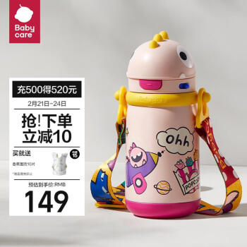 babycare 儿童不锈钢保温杯  莱特玫450ml