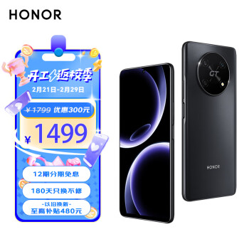 HONOR 榮耀 X40 GT 競(jìng)速版 5G手機(jī) 12GB+256GB 幻夜黑