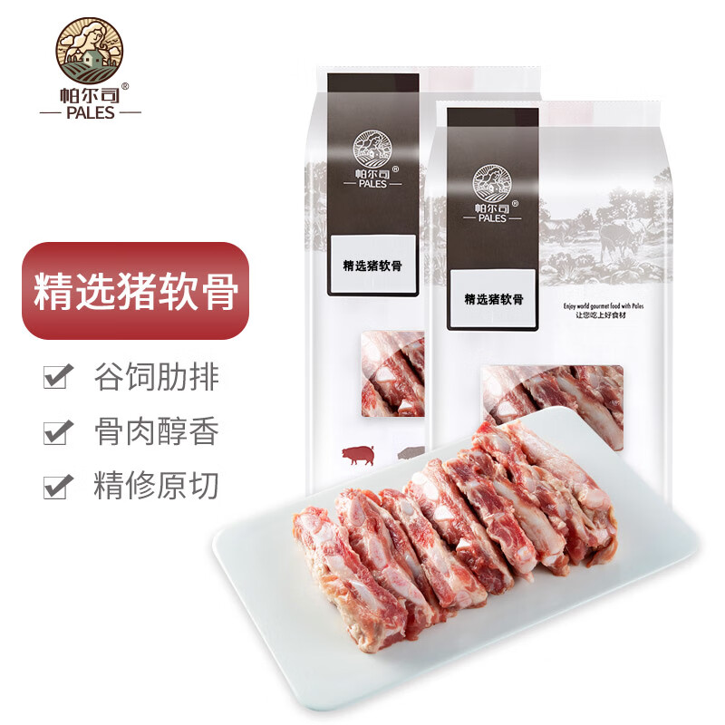 PALES 帕尔司 精选猪软骨1kg 进口猪脆骨软骨 冷冻排骨猪肉生鲜 36.57元（109.7元/3件）