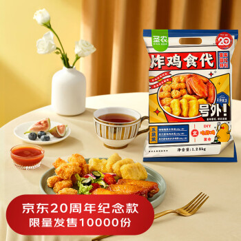 sunner 圣农 炸鸡食代大礼包 1280g