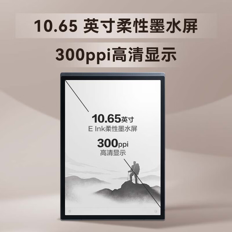 iFLYTEK 科大讯飞 智能办公本X3 平板电纸书 4+64G 4999元