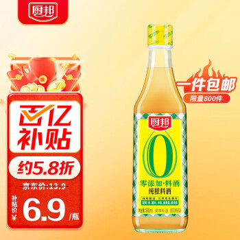 移动端、京东百亿补贴：厨邦 零添加料酒500ml