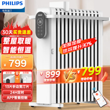 PHILIPS 飞利浦 AHR3124YS 电热油汀 13片 智能款