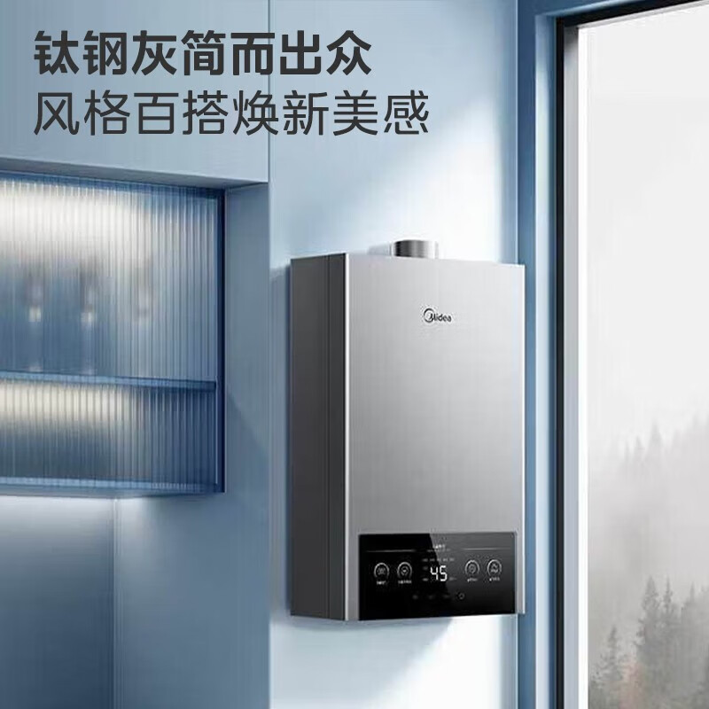 京东PLUS：Midea 美的 燃气热水器 耀影JSQ30-MK1 券后634.1元