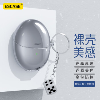 ESCASE 华为 FreeBuds5 耳机保护套