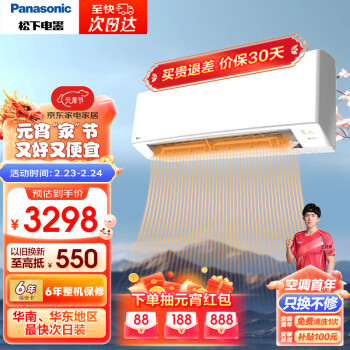 Panasonic 松下 滢风系列 KFR-35GW/BpZY230 新三级能效 壁挂式空调 1.5匹