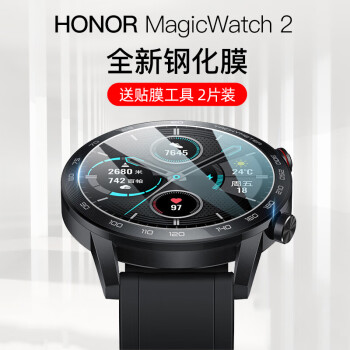 mking 美型 適用榮耀Watch Magic2鋼化膜華為HONOR魔法手表2代智能手表保護貼膜透明全覆蓋運動/時尚款通用