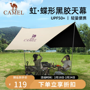 CAMEL 骆驼 六角蝶形 黑胶天幕173BA6B064