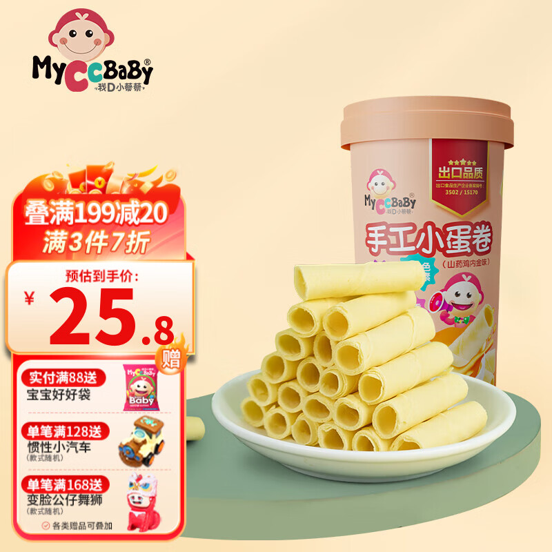 MyCcBaBy 我D小蔡蔡 无菌蛋小蛋卷酥 山药鸡内金味 43.2g 13.44元（需买2件，需用券）