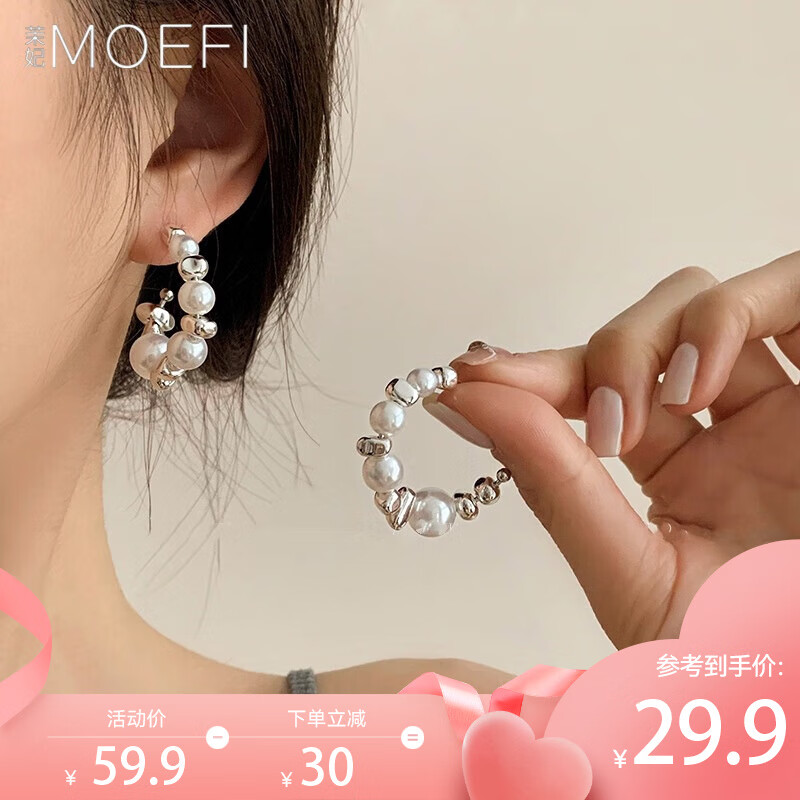 MOEFI 茉妃 轻奢小众设计珍珠半圆大耳圈2023年新款感网红耳环耳钉耳饰女 C形方块珍珠耳环 券后17.9元