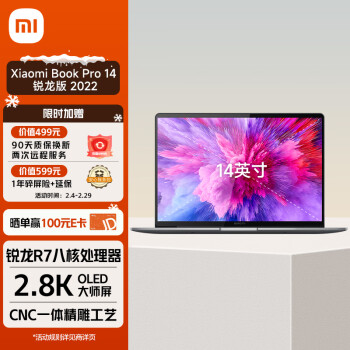 移动端、京东百亿补贴：Xiaomi 小米 Book Pro 14 2022款 六代锐龙版 14.0英寸 轻薄本 银色