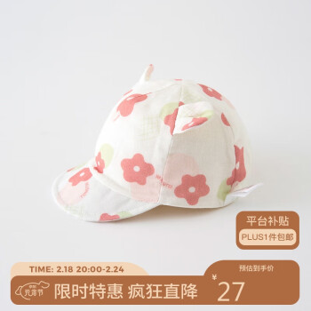 Tongtai 童泰 四季0-2岁婴儿男女防晒遮阳帽TTD23102 玫红 48cm