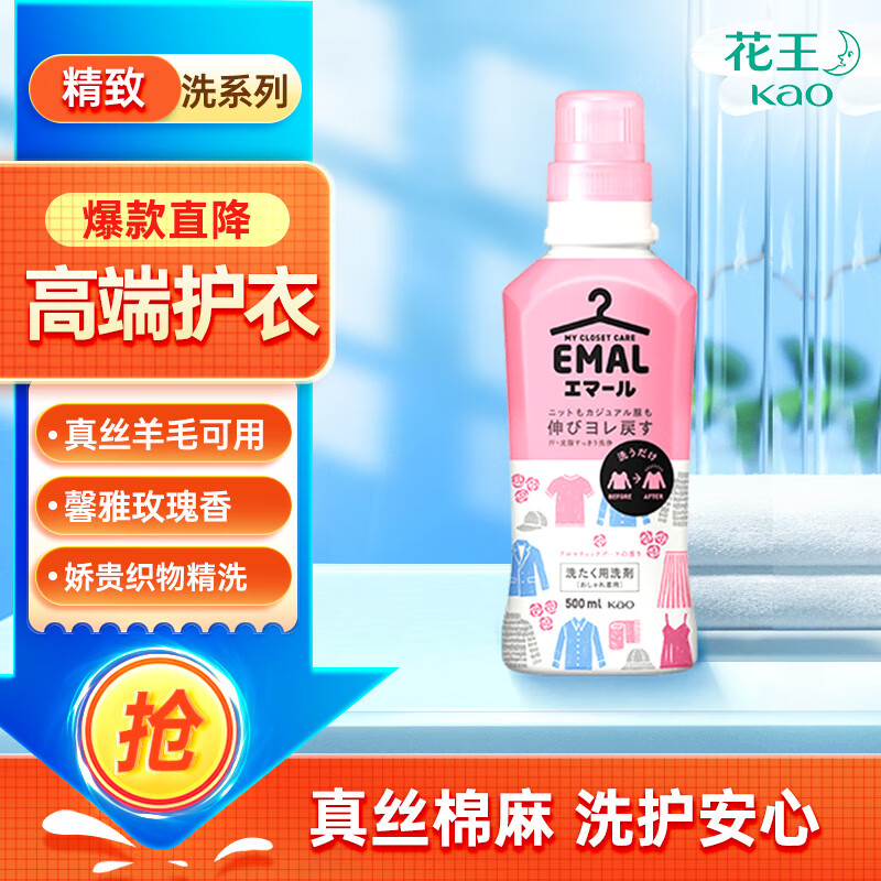 Kao 花王 精致洗洗衣液 500ml 玫瑰香 券后21.37元