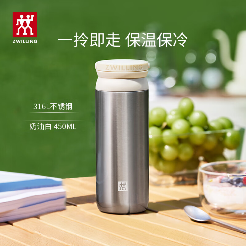 ZWILLING 双立人 手泡茶滤杯 316L不锈钢保温杯 450ml 券后98元