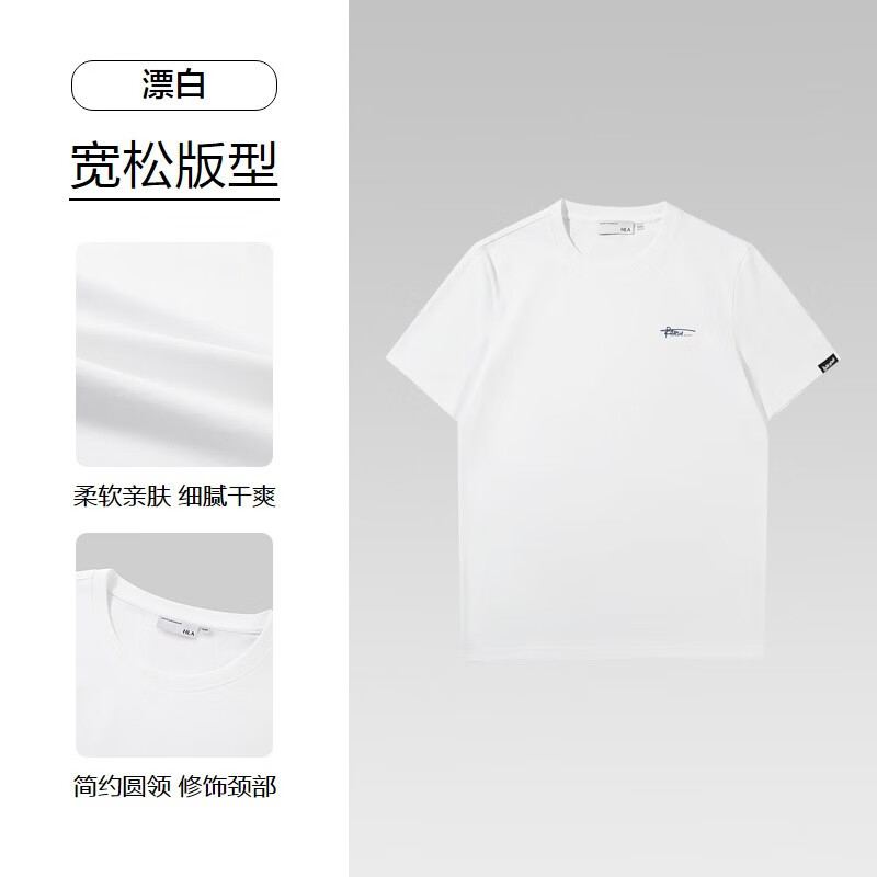 HLA 海澜之家 panda wowo熊猫 联名情侣款短袖 HNTBW2Y035A 券后57.6元