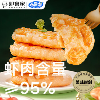 GUOLIAN 国联 万景 即食家 万景 即食家X小霸龙 鲜虾饼原味 含虾量95% 720g 18饼 约4.7倍牛奶蛋白