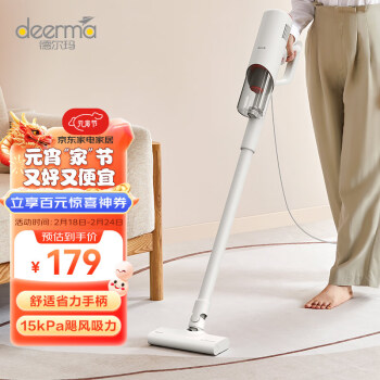 deerma 德尔玛 DEM-DX300 手持式吸尘器