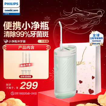 PHILIPS 飞利浦 HX3331/02 冲牙器 不焦绿