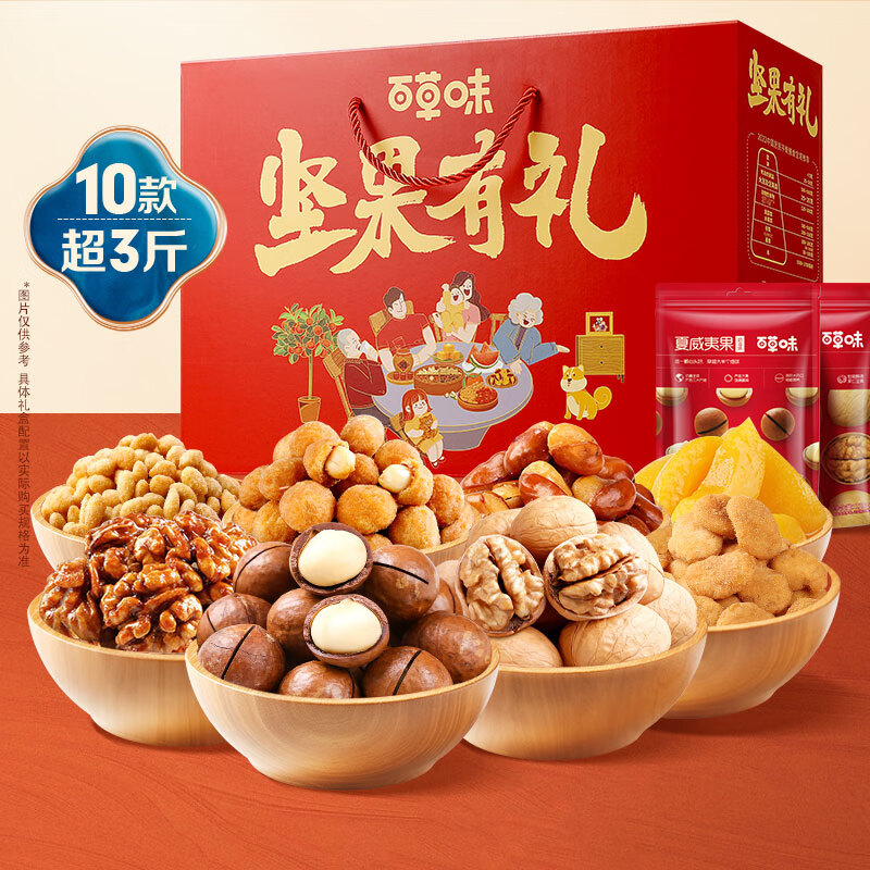 Be&Cheery 百草味 坚果礼盒 1552g 券后39.9元