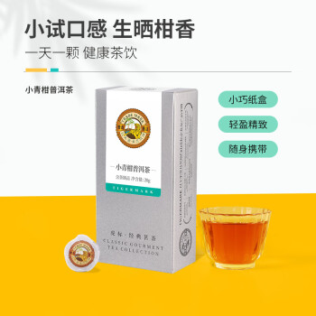 Tiger Mark 虎标茶 虎标中国香港品牌 茶叶 普洱熟茶 新会小青柑 品鉴装20g