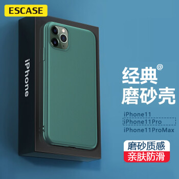 ESCASE 苹果11pro手机壳iphone11pro全包防摔肤感保护套 超薄防指纹防汗软壳 松针绿