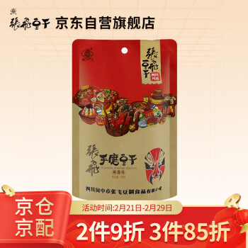 张飞 豆干手磨麻辣味188g 四川特产豆腐干年货节零食辣条独立包装