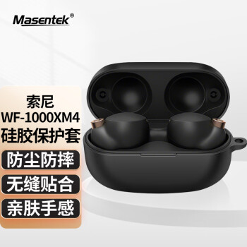 MasentEk 美訊 耳機保護套殼 適用索尼SONY WF-1000XM4降噪豆藍牙耳機5 軟硅膠TPU保護殼充電倉盒配件防摔 黑