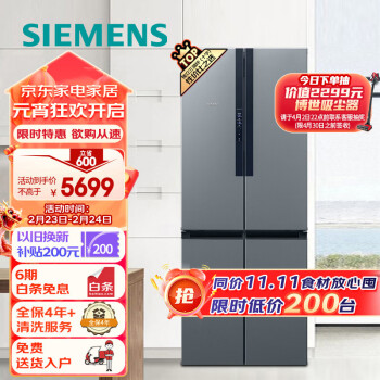SIEMENS 西门子 KM45FA33TI 混冷十字对开门冰箱 452L 钛金色