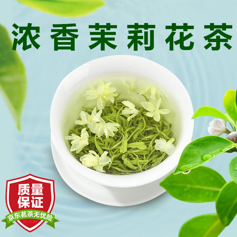 plus会员：春上早 茉莉花茶 100g*1袋 9.41元包邮