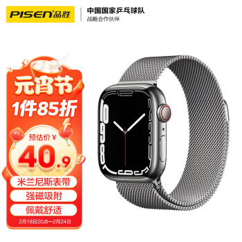 PISEN 品胜 适用苹果手表表带米兰尼斯不锈钢磁吸搭扣适用Apple iWatchS9/8/7/6/5/4/3/se银色