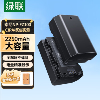 UGREEN 绿联 BC112 相机电池 7.2V 2250mAh 1粒装