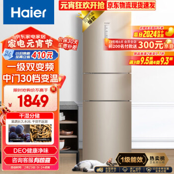 移动端、京东百亿补贴：Haier 海尔 BCD-223WDPT 风冷三门冰箱 223L 金色