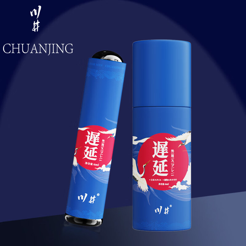 CHUANJING 川井 延时喷剂 国潮款 6ml 券后45元