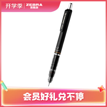 ZEBRA 斑马牌 0.5mm自动铅笔 不易断芯绘图活动铅笔学生用 低重心双弹簧设计 MA85 黑色杆