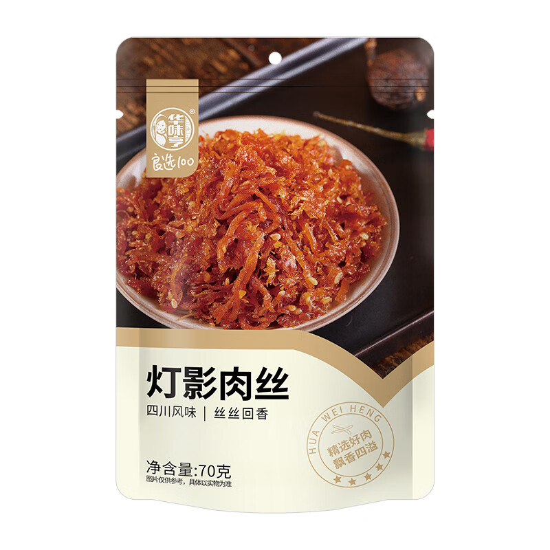 华味亨 灯影肉丝 70g（任选12件） 3.33元（需买10件，需用券）