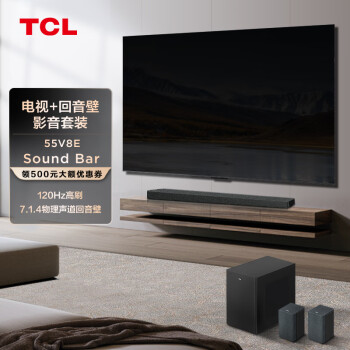 TCL 影音套装-55英寸 120Hz高刷电视 V8E+旗舰级家庭声学系统 回音壁 X937U
