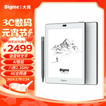 BIGME 大我 S6 墨水屏智能办公本7.8英寸电纸书手写本电子书阅读器笔记本双摄像头