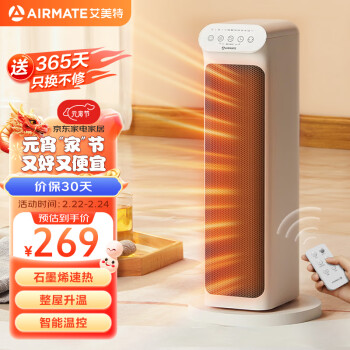 AIRMATE 艾美特 石墨烯暖风机 HP20-R1