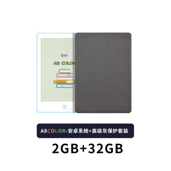 OBOOK 国文 A8 Color彩色墨水屏阅读器6英寸 （2+32G）+高级灰 券后779元