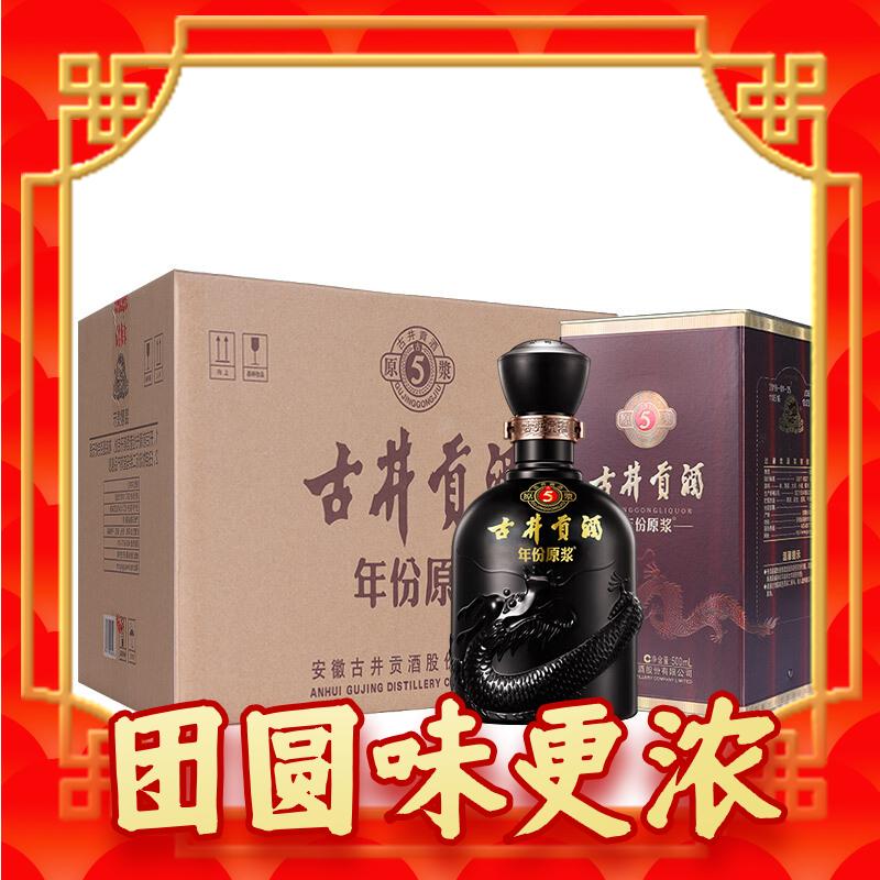 古井贡酒 年份原浆古5 浓香型白酒 50度500ml*6瓶 整箱装（含手提袋） 券后790元