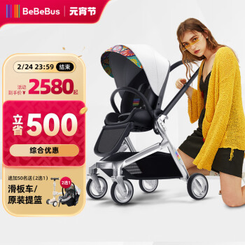 BeBeBus Art+艺术家 婴儿推车 曼荼罗