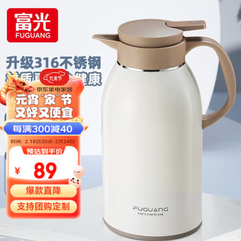 富光 SHB2023 保温壶 2L 优雅白