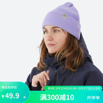 DECATHLON 迪卡侬 针织毛线帽  OVWH 浅紫色均码（56-59cm） 4848959