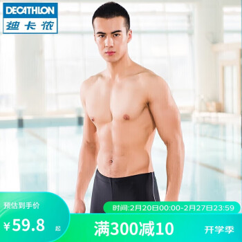 DECATHLON 迪卡侬 男士平角泳裤 NABD 2227007