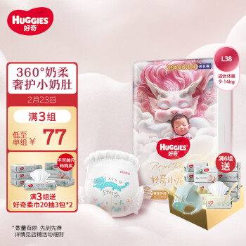 HUGGIES 好奇 小龙裤成长裤L38